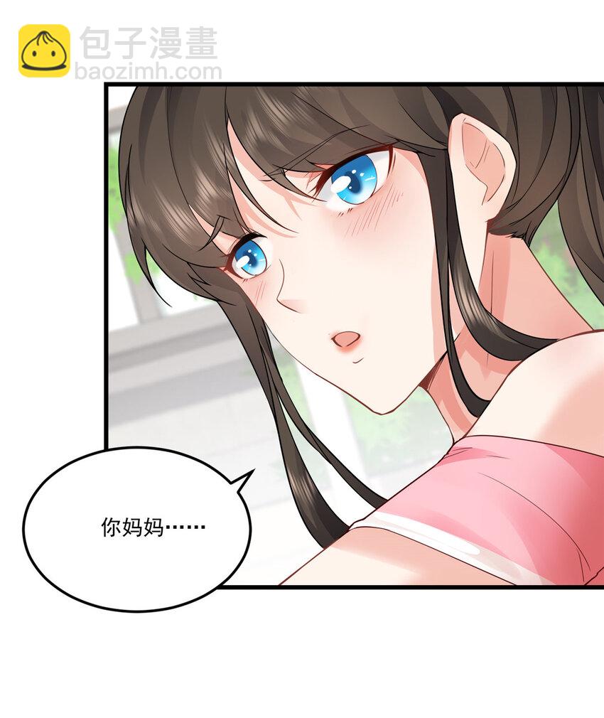 《老爸让我从十个女神中选一个结婚》02 三亿订单小意思 第15页