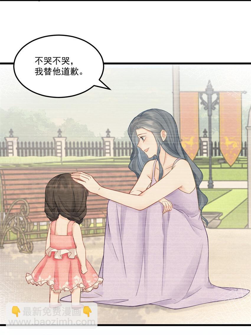 《老爸让我从十个女神中选一个结婚》02 三亿订单小意思 第17页