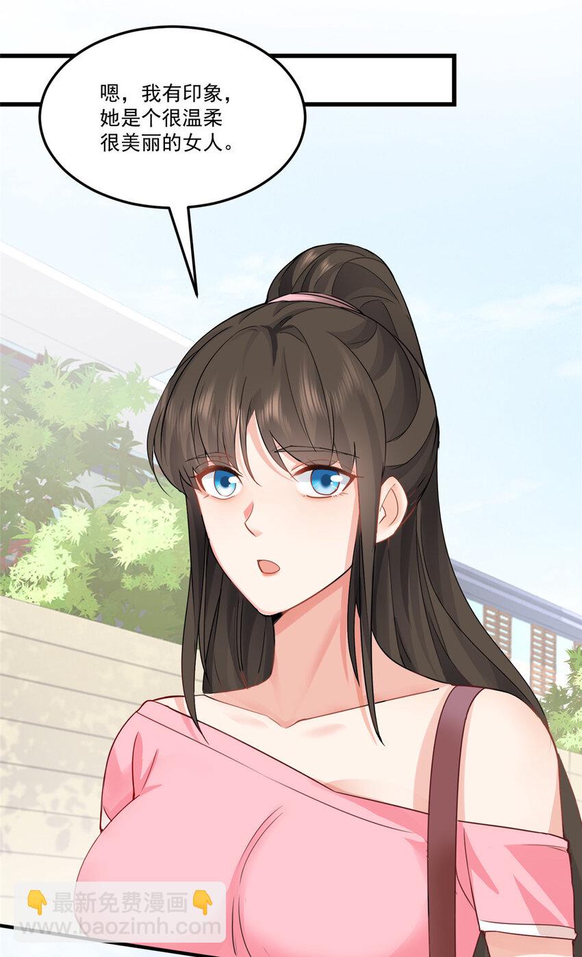 《老爸让我从十个女神中选一个结婚》02 三亿订单小意思 第18页