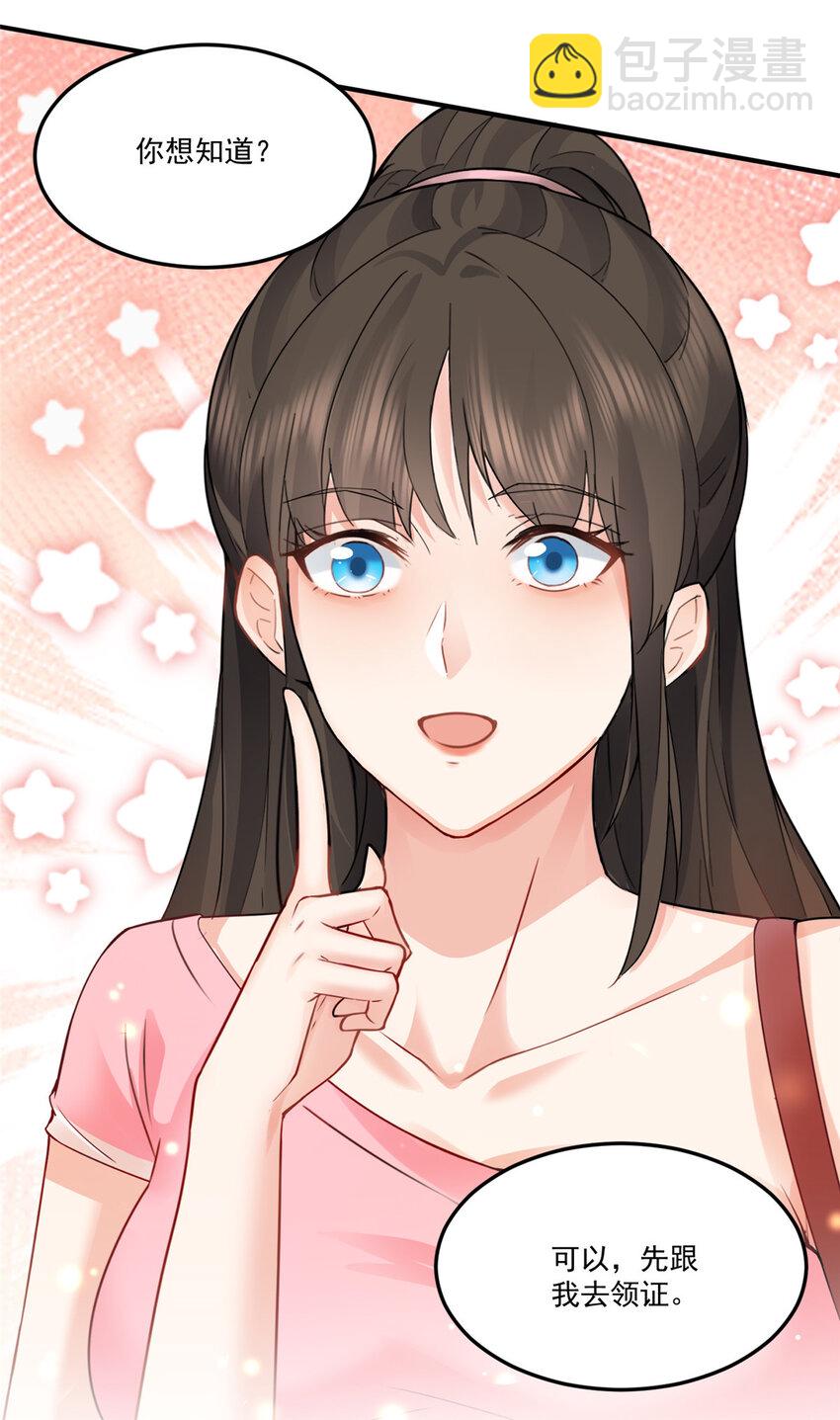 《老爸让我从十个女神中选一个结婚》02 三亿订单小意思 第20页