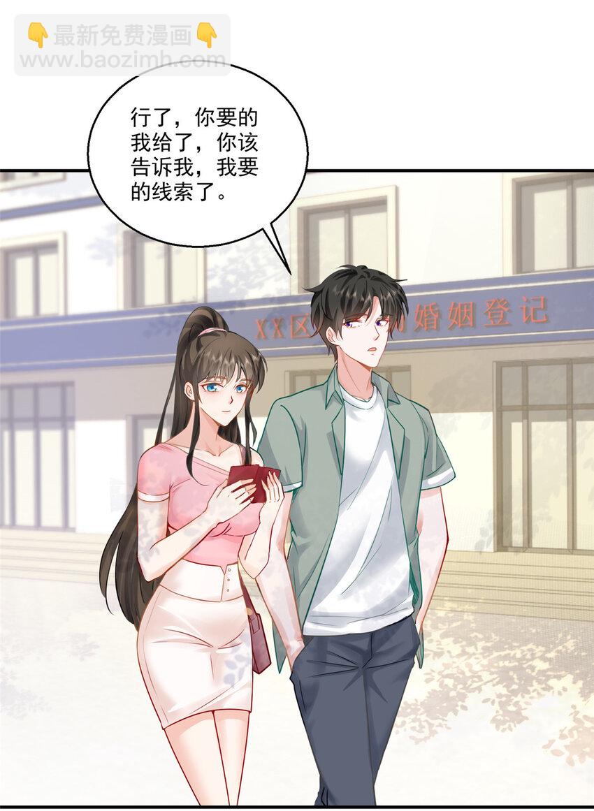《老爸让我从十个女神中选一个结婚》02 三亿订单小意思 第21页
