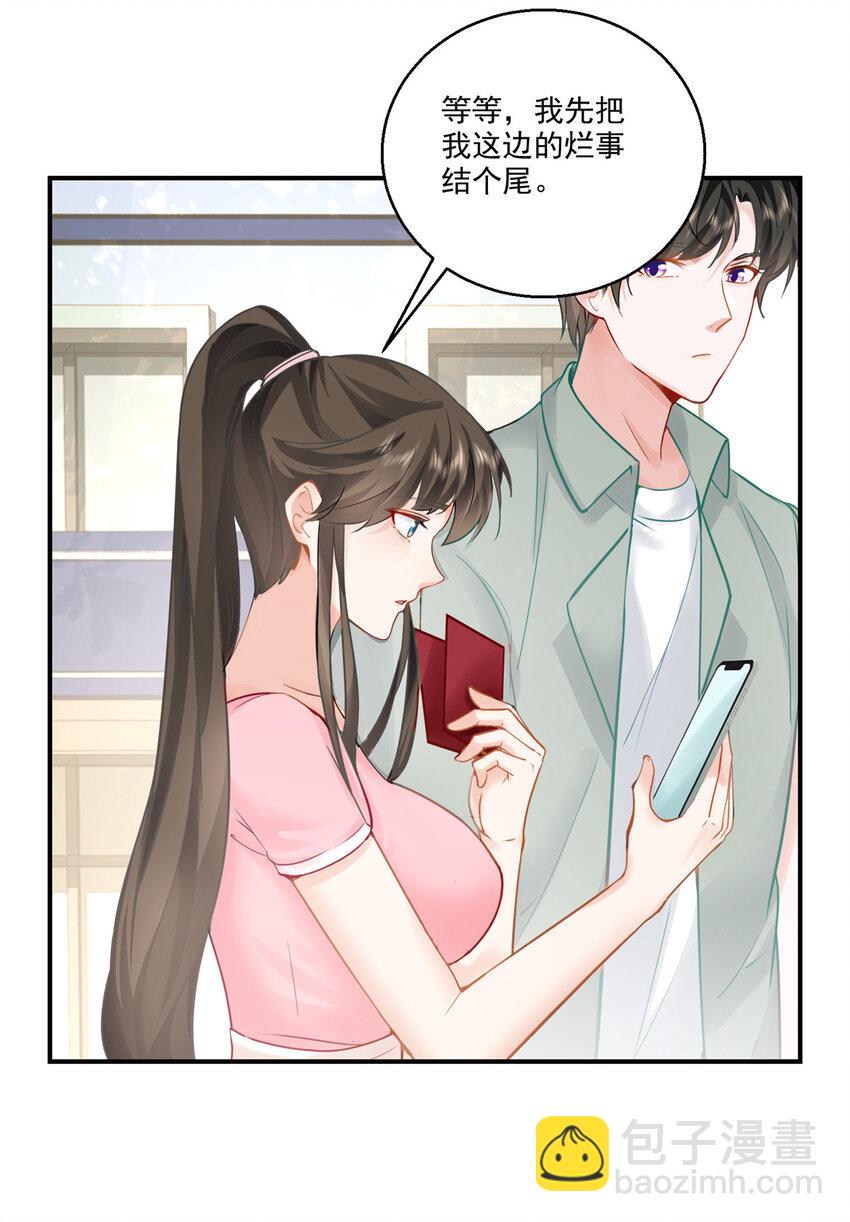《老爸让我从十个女神中选一个结婚》02 三亿订单小意思 第22页