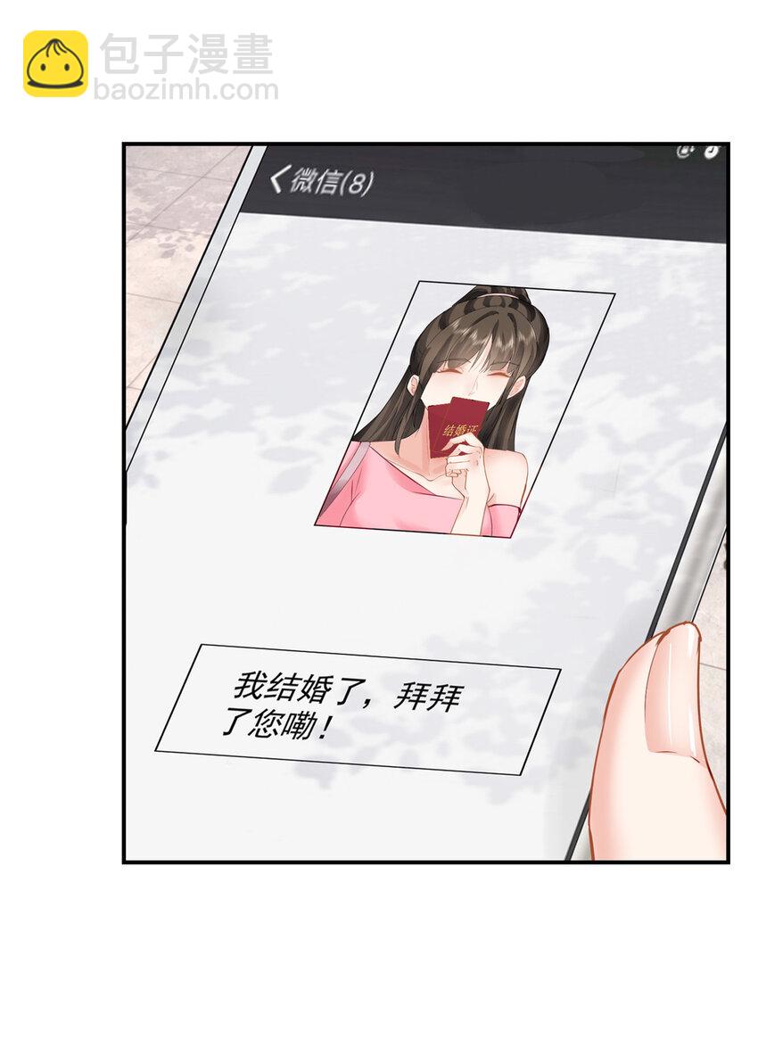 《老爸让我从十个女神中选一个结婚》02 三亿订单小意思 第23页