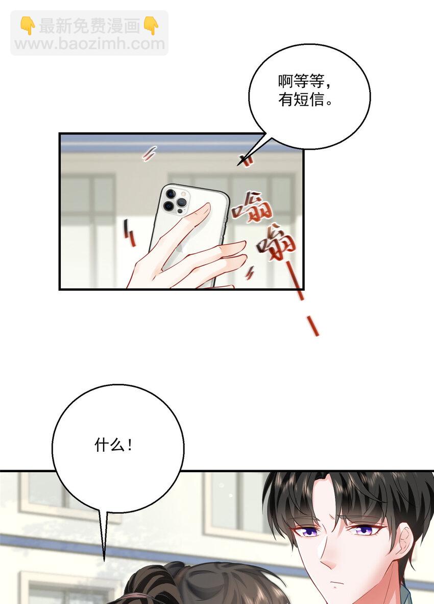 《老爸让我从十个女神中选一个结婚》02 三亿订单小意思 第25页