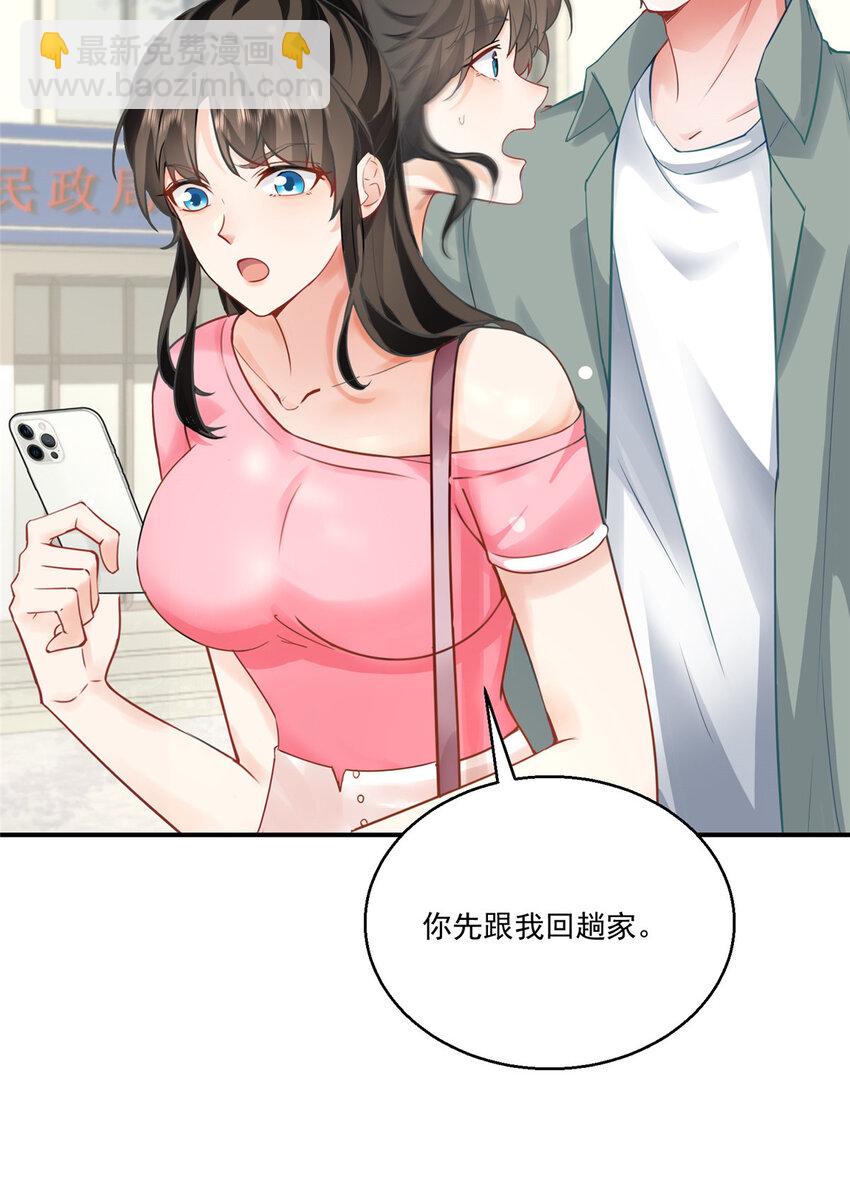 《老爸让我从十个女神中选一个结婚》02 三亿订单小意思 第26页