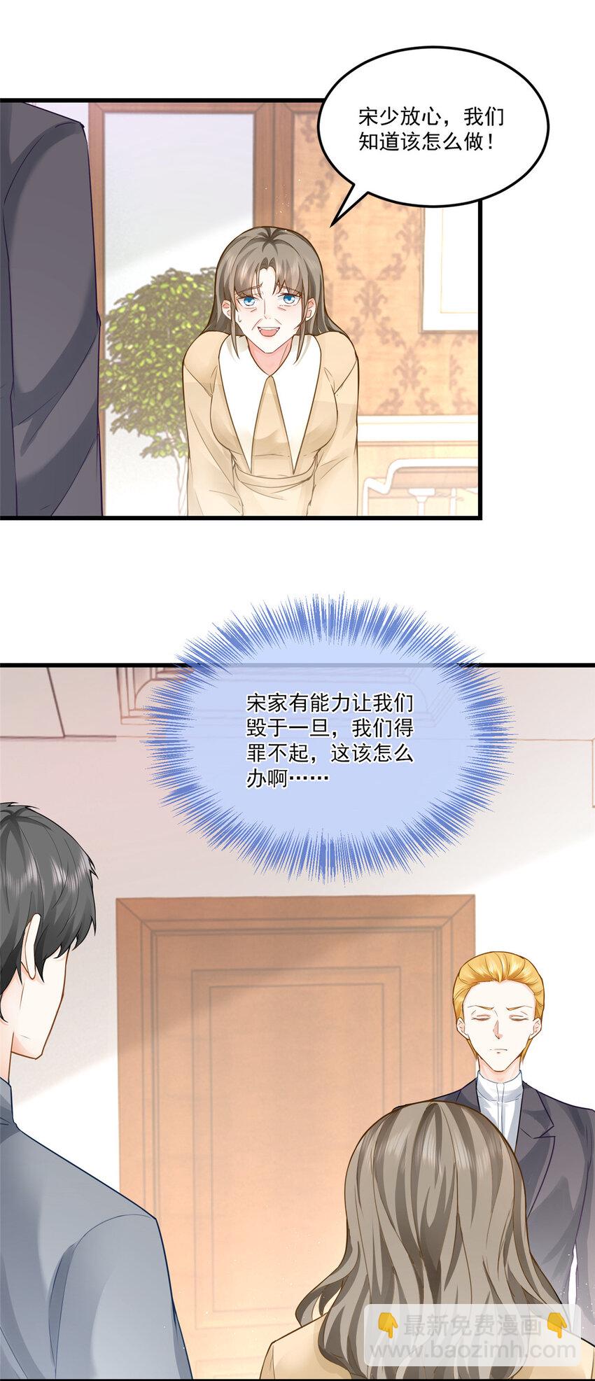 《老爸让我从十个女神中选一个结婚》02 三亿订单小意思 第4页