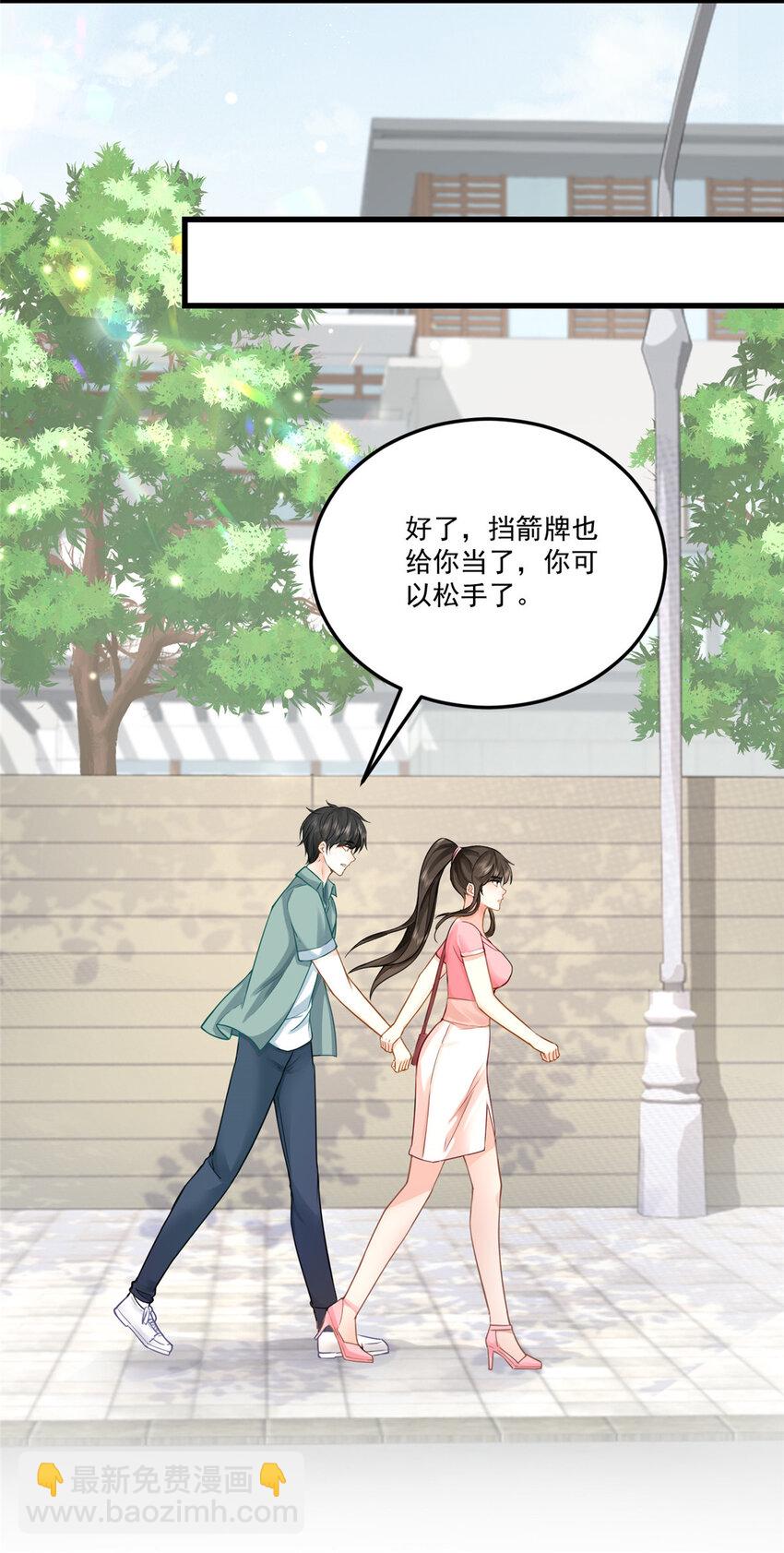 《老爸让我从十个女神中选一个结婚》02 三亿订单小意思 第5页