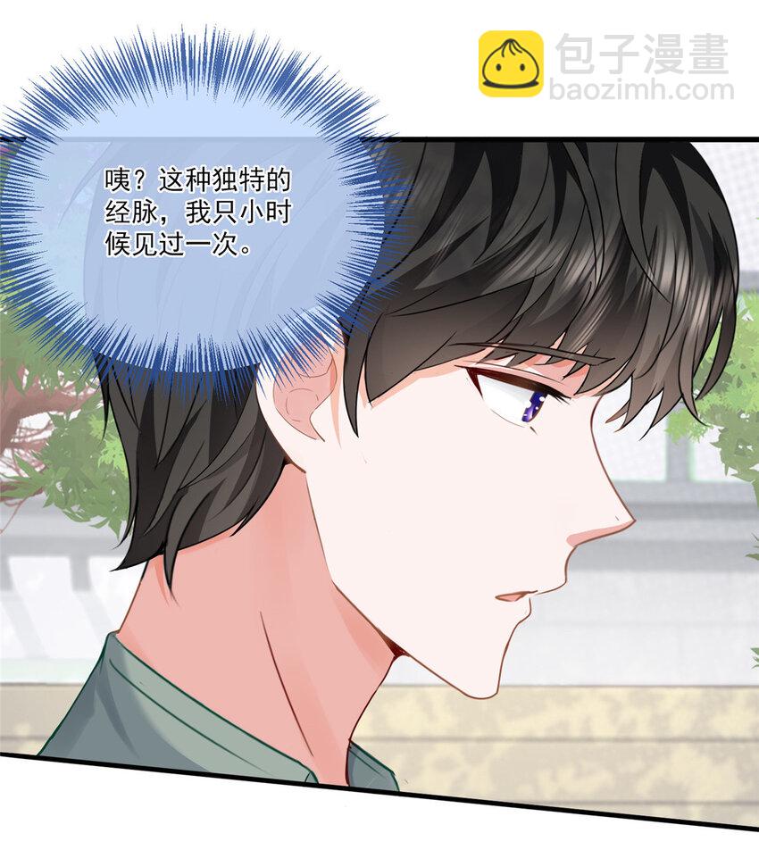《老爸让我从十个女神中选一个结婚》02 三亿订单小意思 第7页