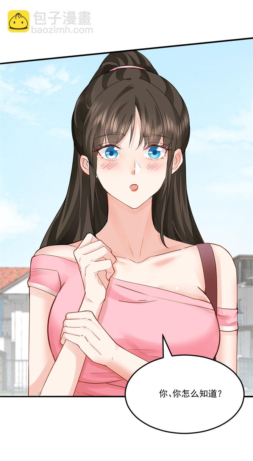 《老爸让我从十个女神中选一个结婚》02 三亿订单小意思 第9页