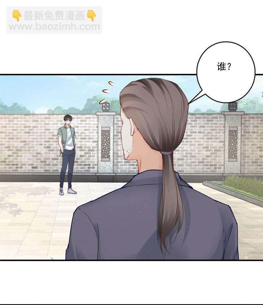 《老爸让我从十个女神中选一个结婚》03 小试身手 第16页
