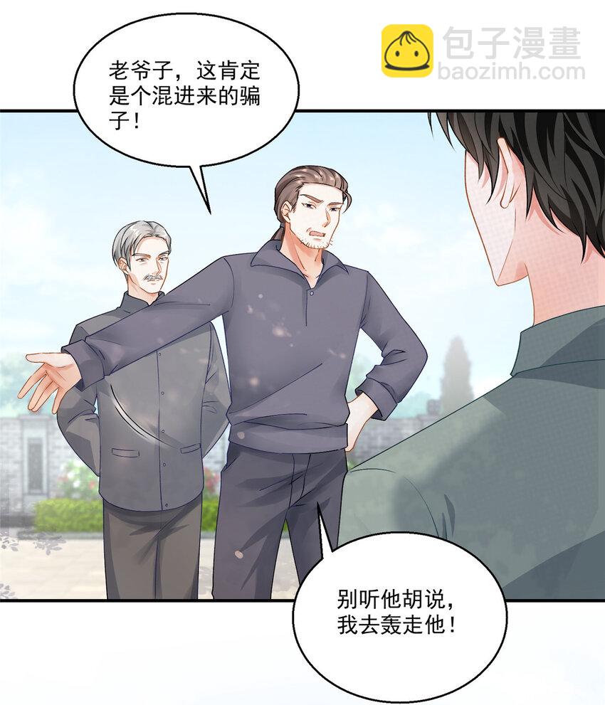 《老爸让我从十个女神中选一个结婚》03 小试身手 第19页