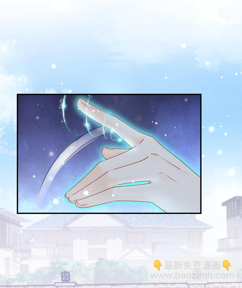 《老爸让我从十个女神中选一个结婚》03 小试身手 第20页
