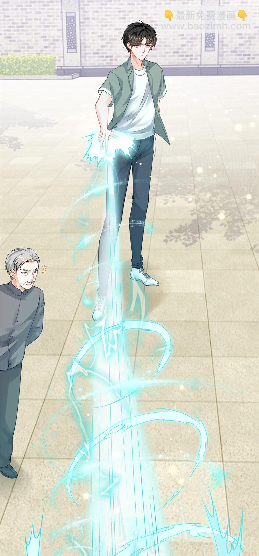 《老爸让我从十个女神中选一个结婚》03 小试身手 第21页