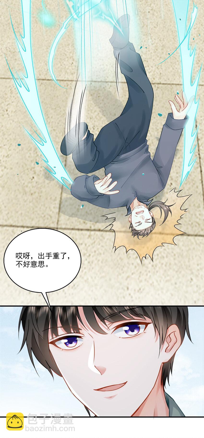 《老爸让我从十个女神中选一个结婚》03 小试身手 第22页