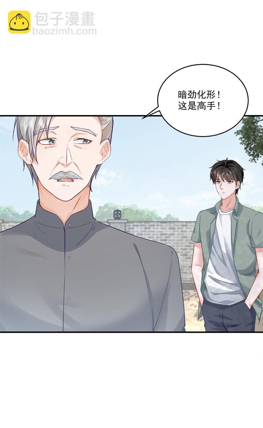 《老爸让我从十个女神中选一个结婚》03 小试身手 第23页
