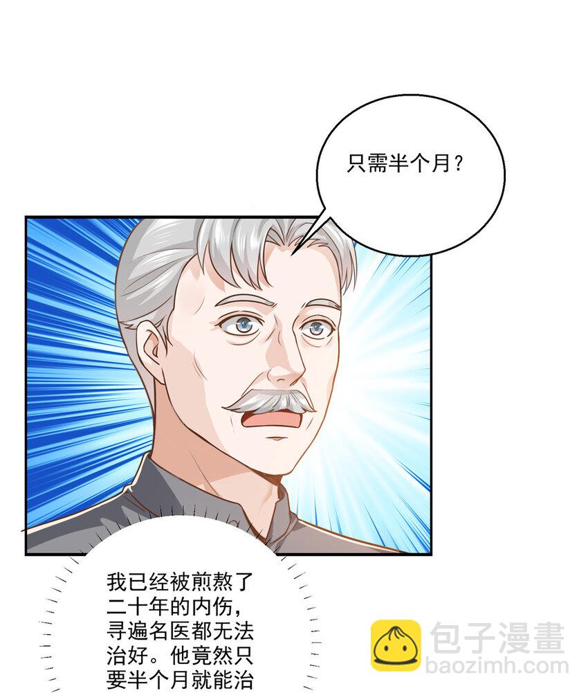 《老爸让我从十个女神中选一个结婚》03 小试身手 第26页