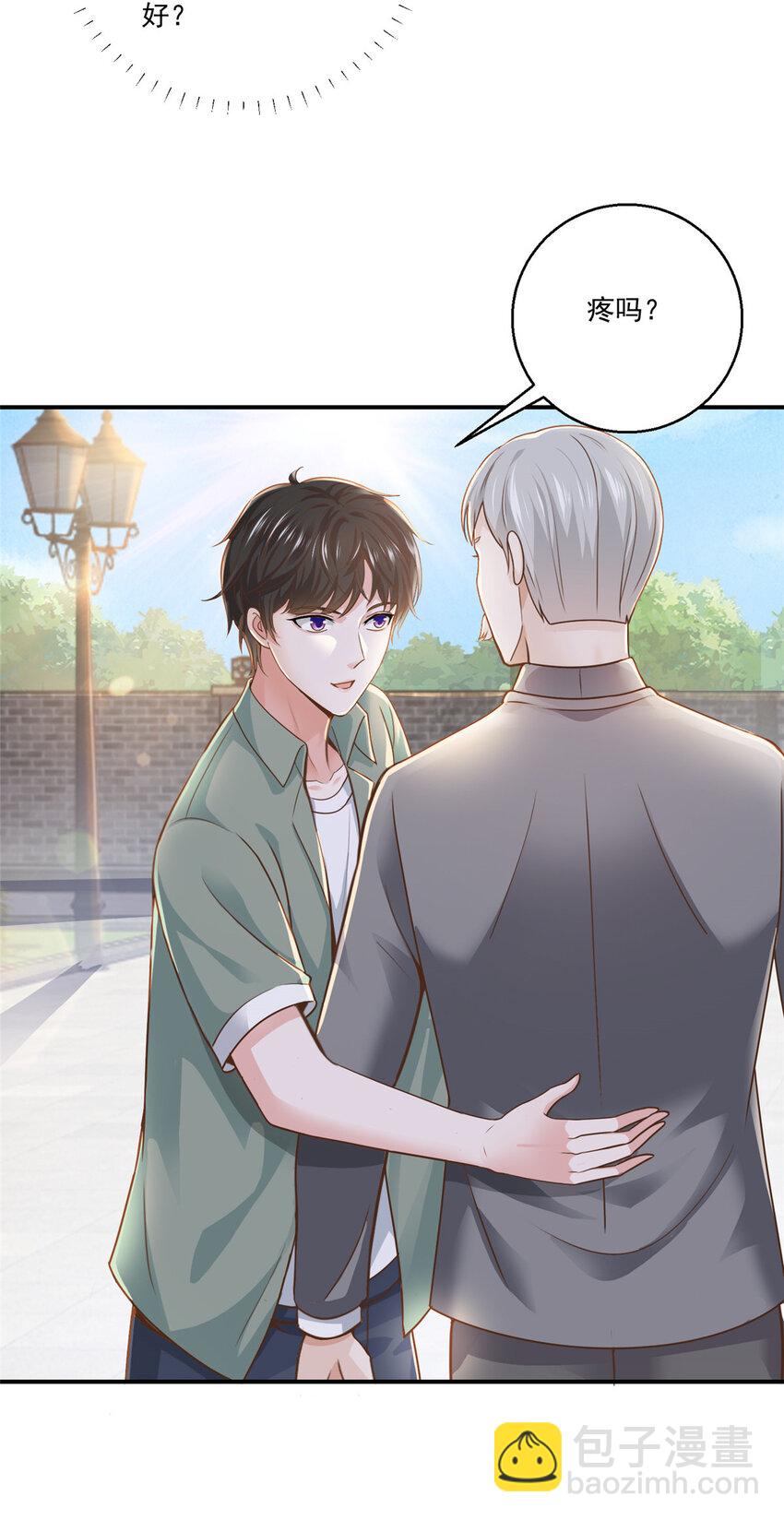 《老爸让我从十个女神中选一个结婚》03 小试身手 第27页