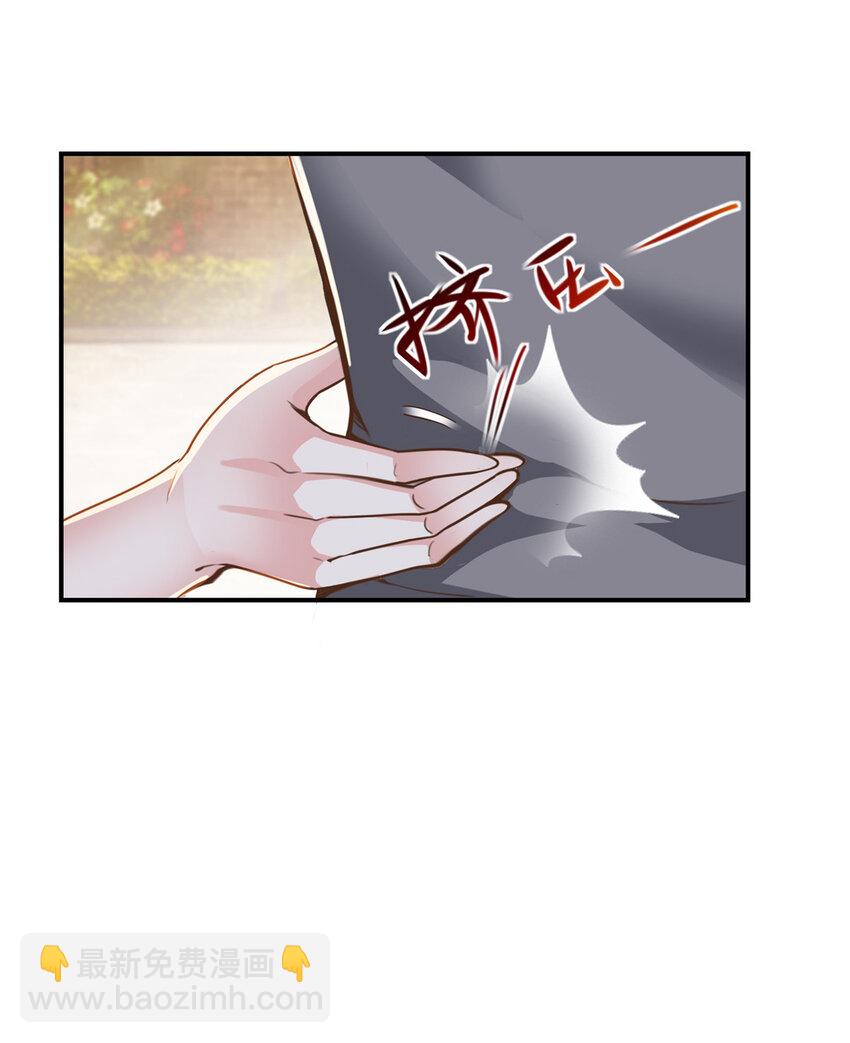 《老爸让我从十个女神中选一个结婚》03 小试身手 第28页
