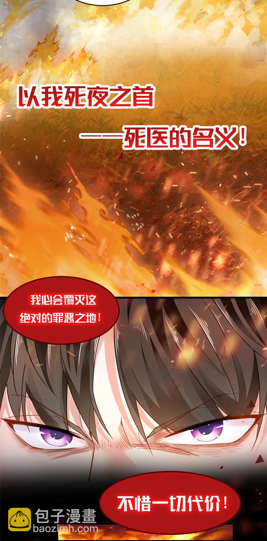 《老爸让我从十个女神中选一个结婚》00 预告 第11页