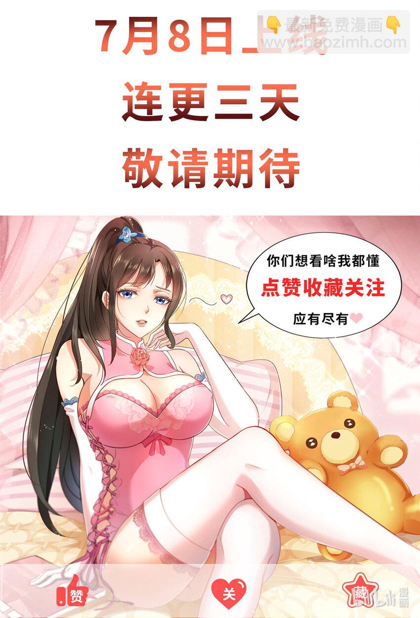 《老爸让我从十个女神中选一个结婚》00 预告 第13页