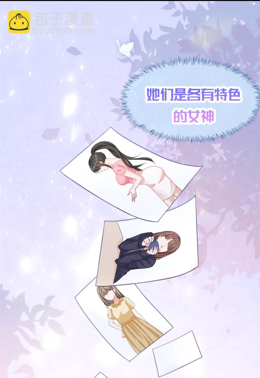 《老爸让我从十个女神中选一个结婚》00 预告 第3页