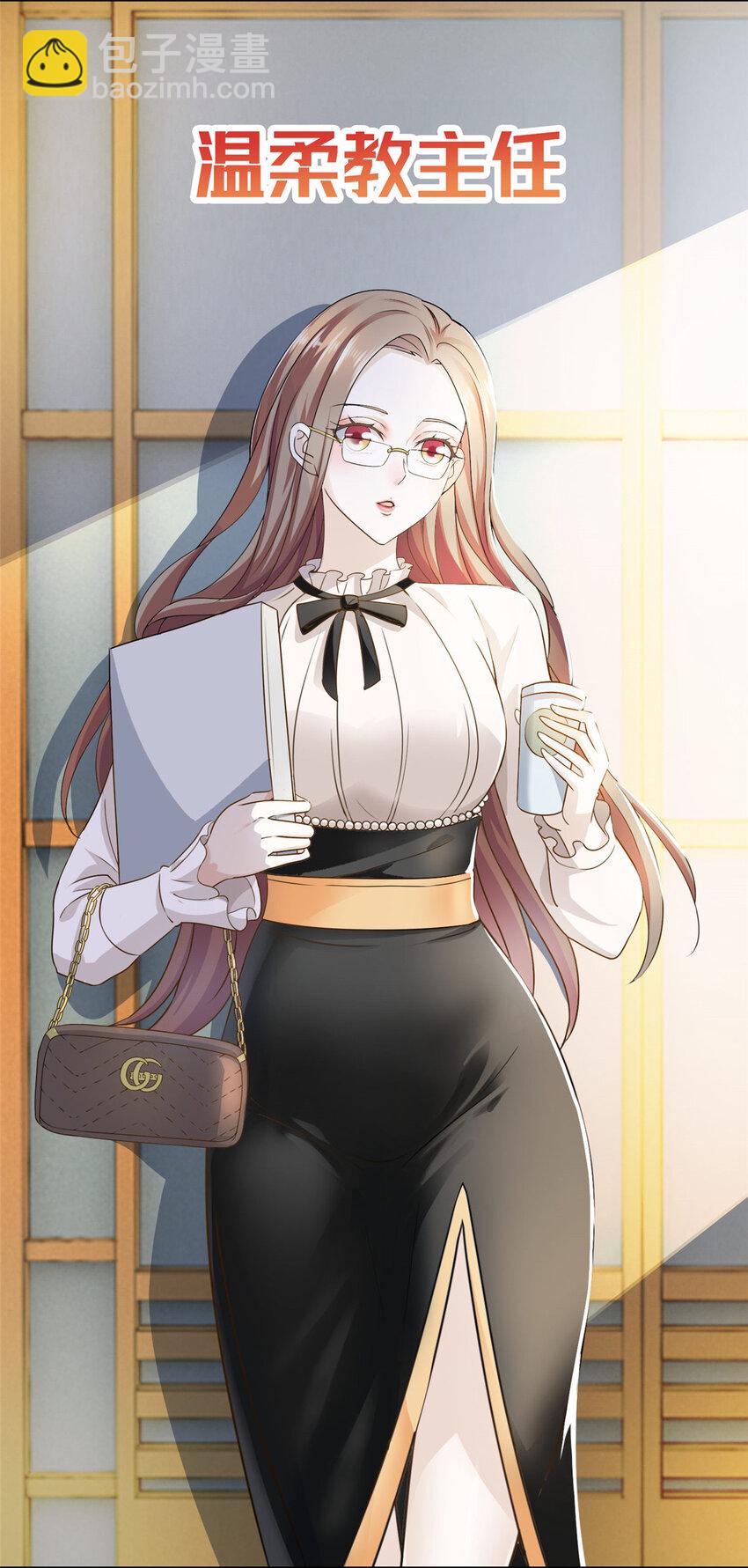 《老爸让我从十个女神中选一个结婚》00 预告 第5页