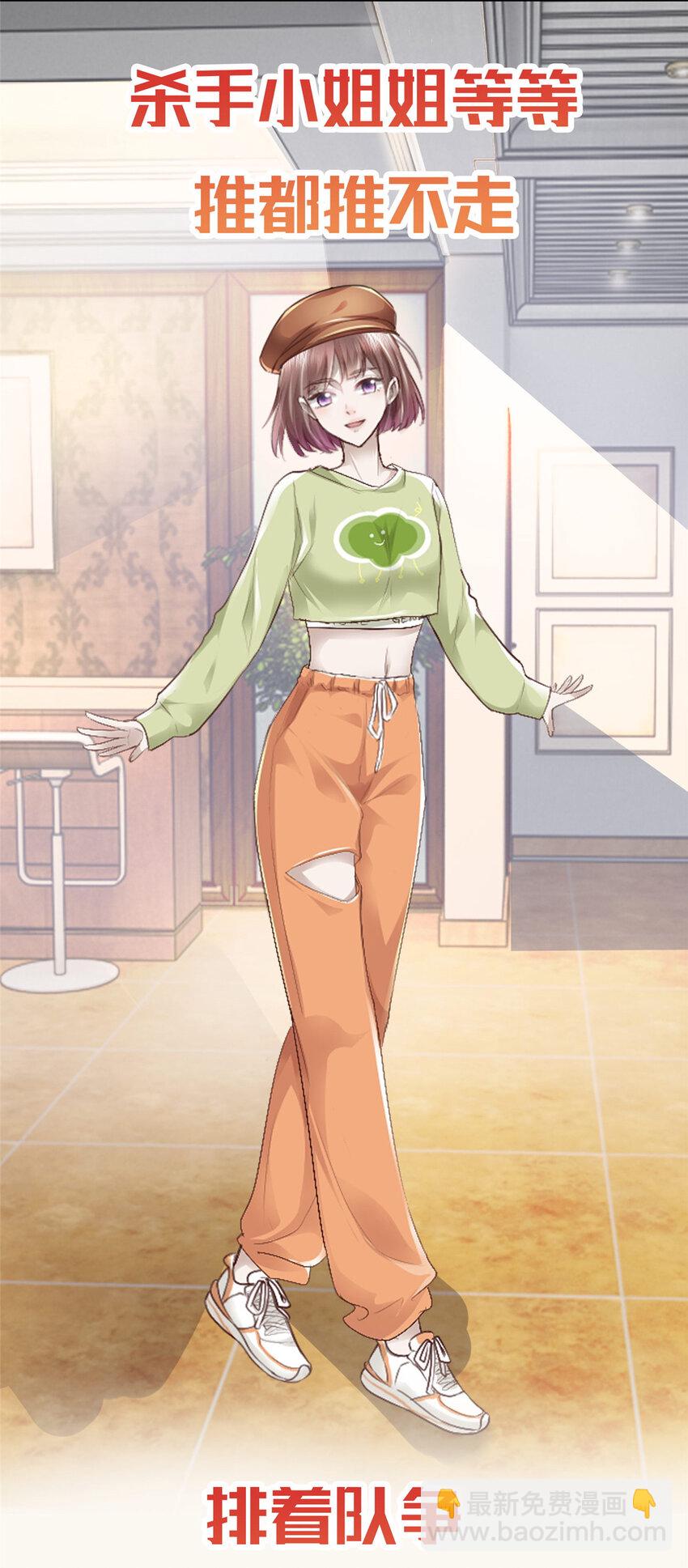 《老爸让我从十个女神中选一个结婚》00 预告 第6页