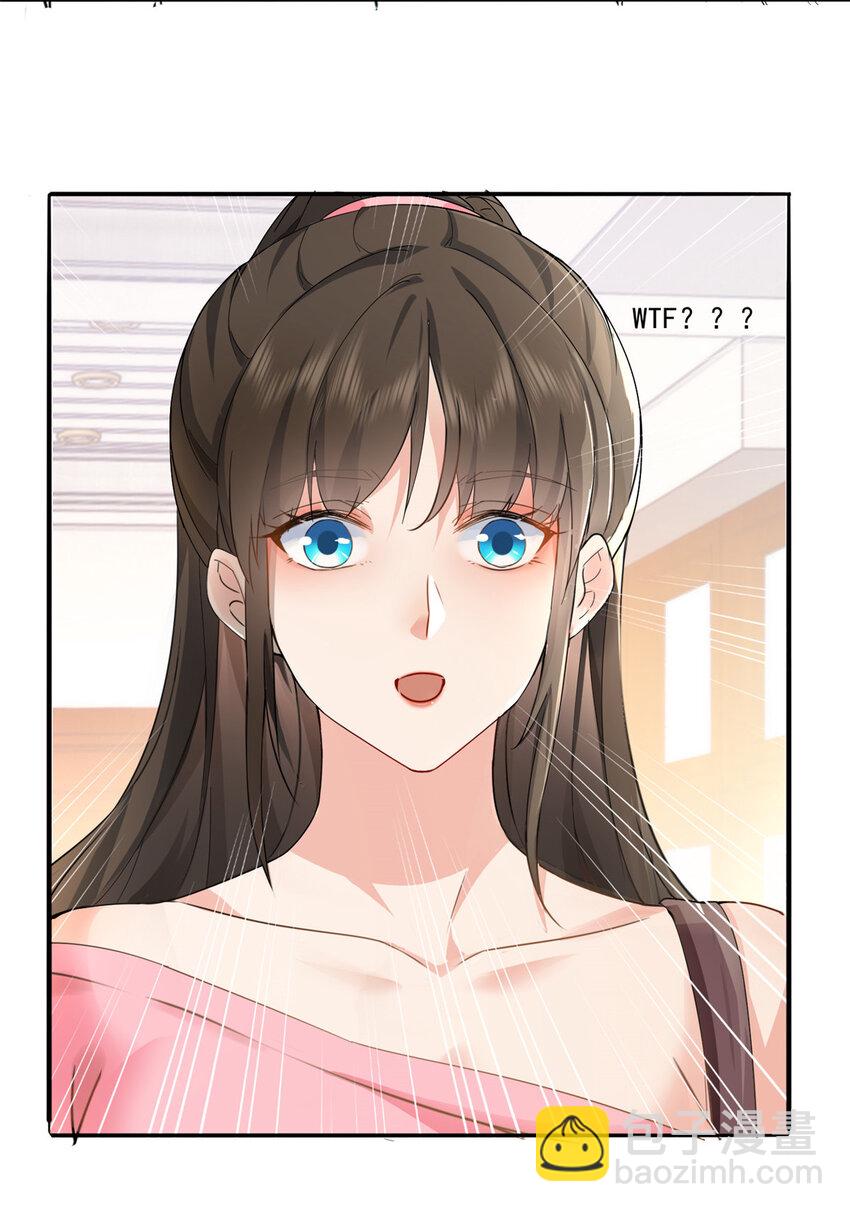 《老爸让我从十个女神中选一个结婚》01 被逼领证 第13页