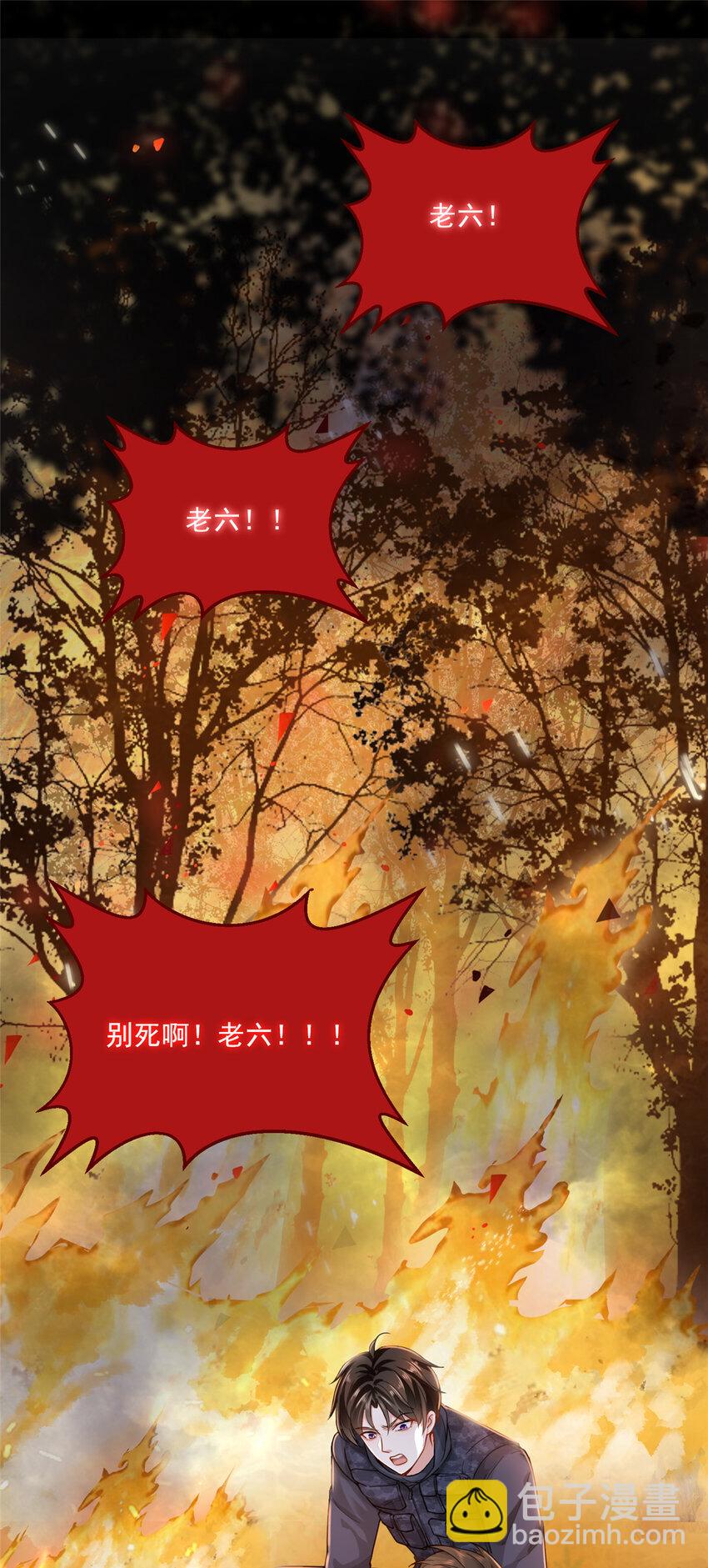 《老爸让我从十个女神中选一个结婚》01 被逼领证 第3页