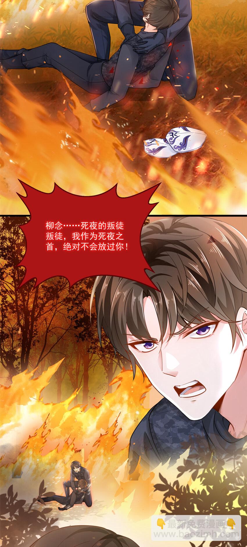 《老爸让我从十个女神中选一个结婚》01 被逼领证 第4页