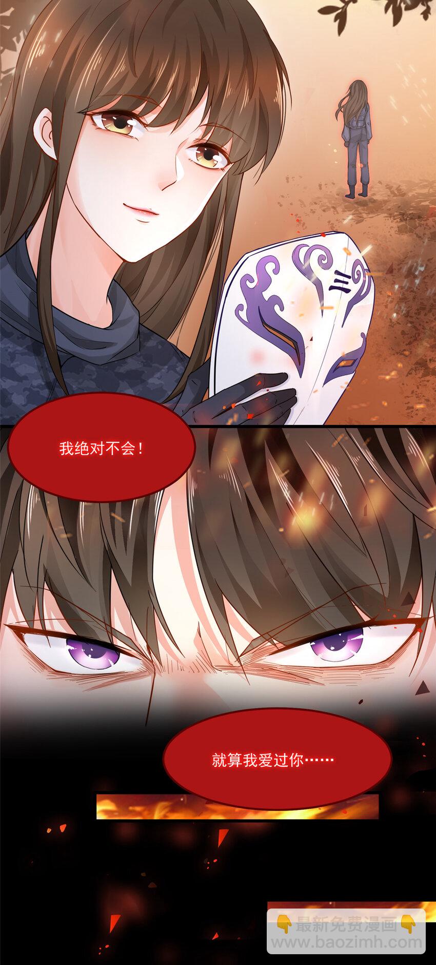 《老爸让我从十个女神中选一个结婚》01 被逼领证 第5页