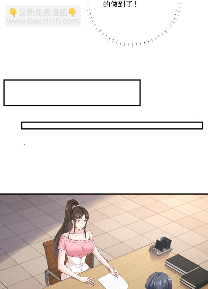 《老爸让我从十个女神中选一个结婚》04 又一个未婚妻 第14页