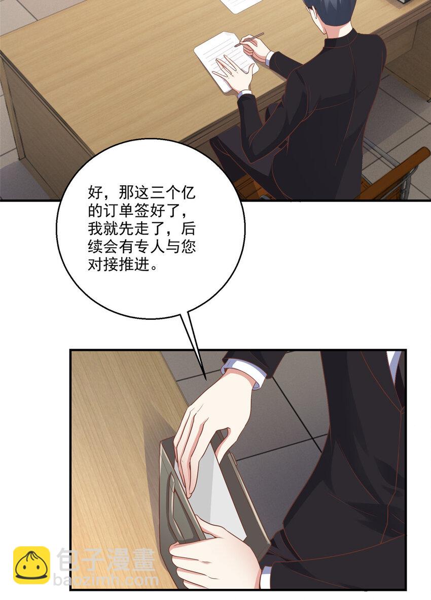 《老爸让我从十个女神中选一个结婚》04 又一个未婚妻 第15页