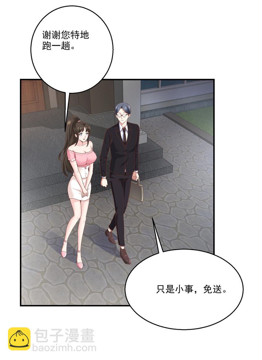 《老爸让我从十个女神中选一个结婚》04 又一个未婚妻 第16页