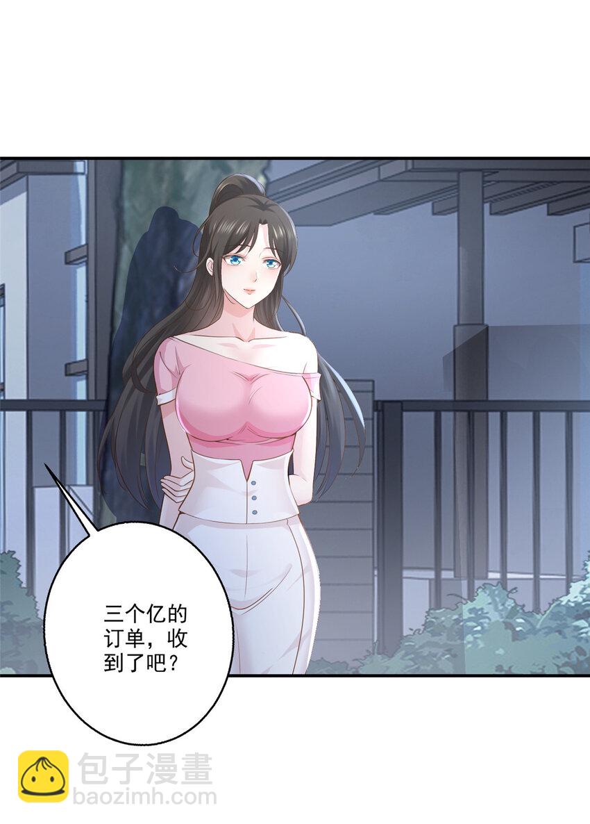 《老爸让我从十个女神中选一个结婚》04 又一个未婚妻 第17页