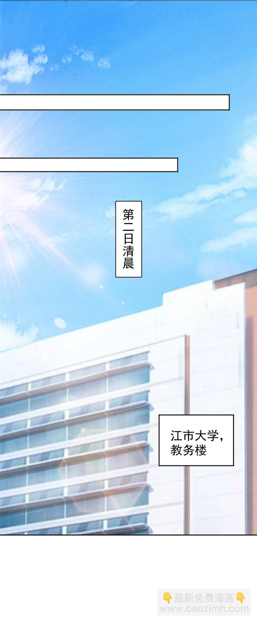 《老爸让我从十个女神中选一个结婚》04 又一个未婚妻 第33页