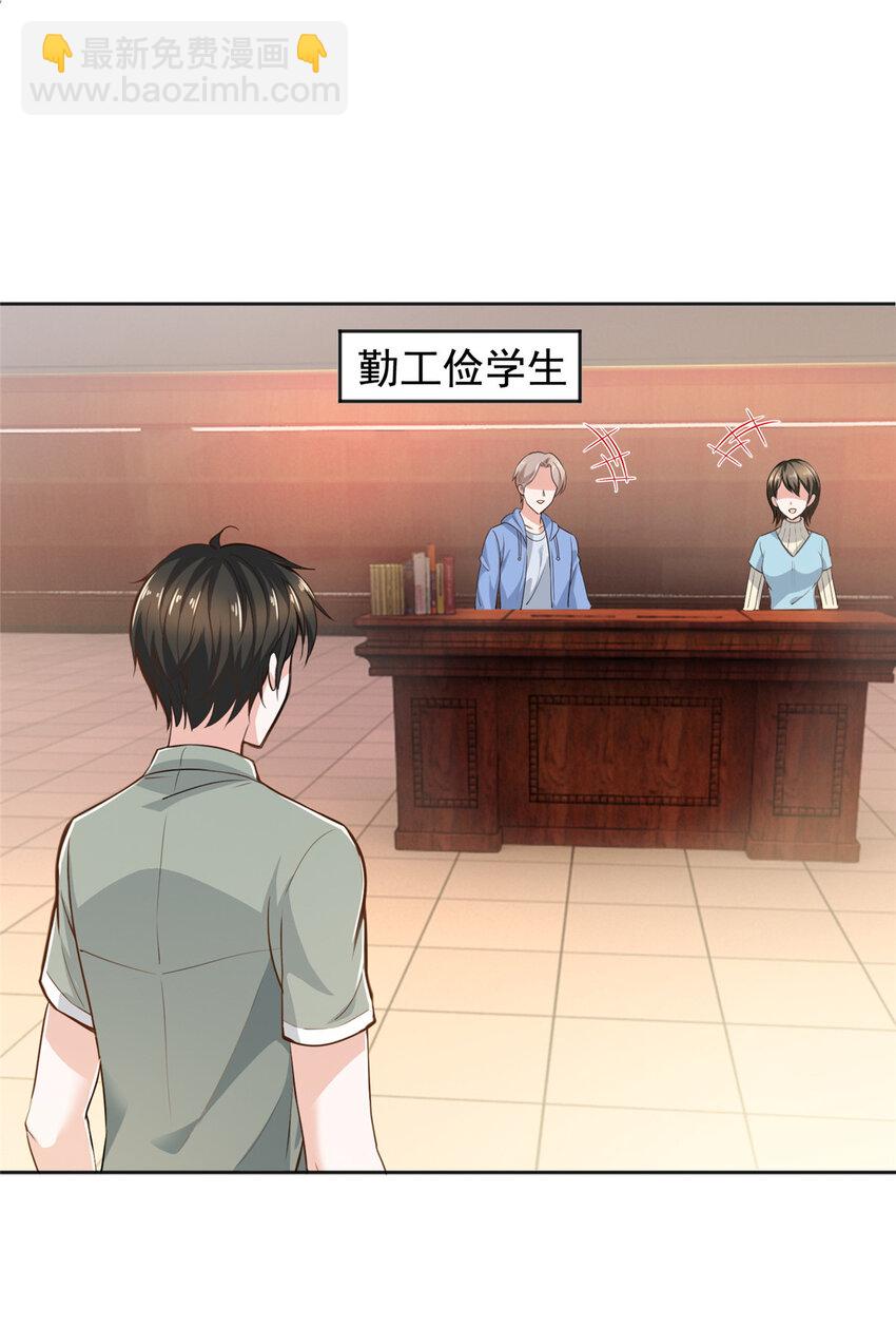 《老爸让我从十个女神中选一个结婚》04 又一个未婚妻 第34页