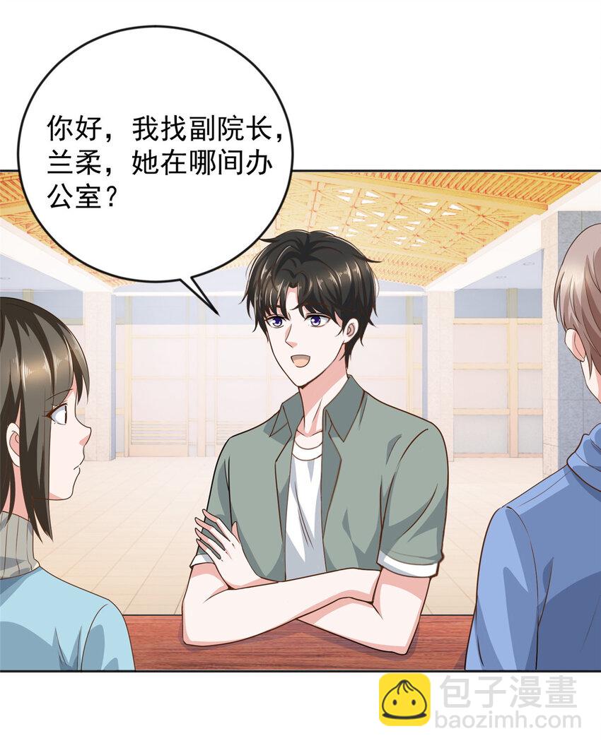 《老爸让我从十个女神中选一个结婚》04 又一个未婚妻 第35页