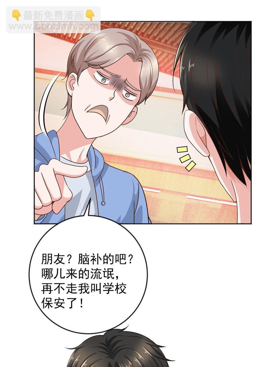 《老爸让我从十个女神中选一个结婚》04 又一个未婚妻 第37页