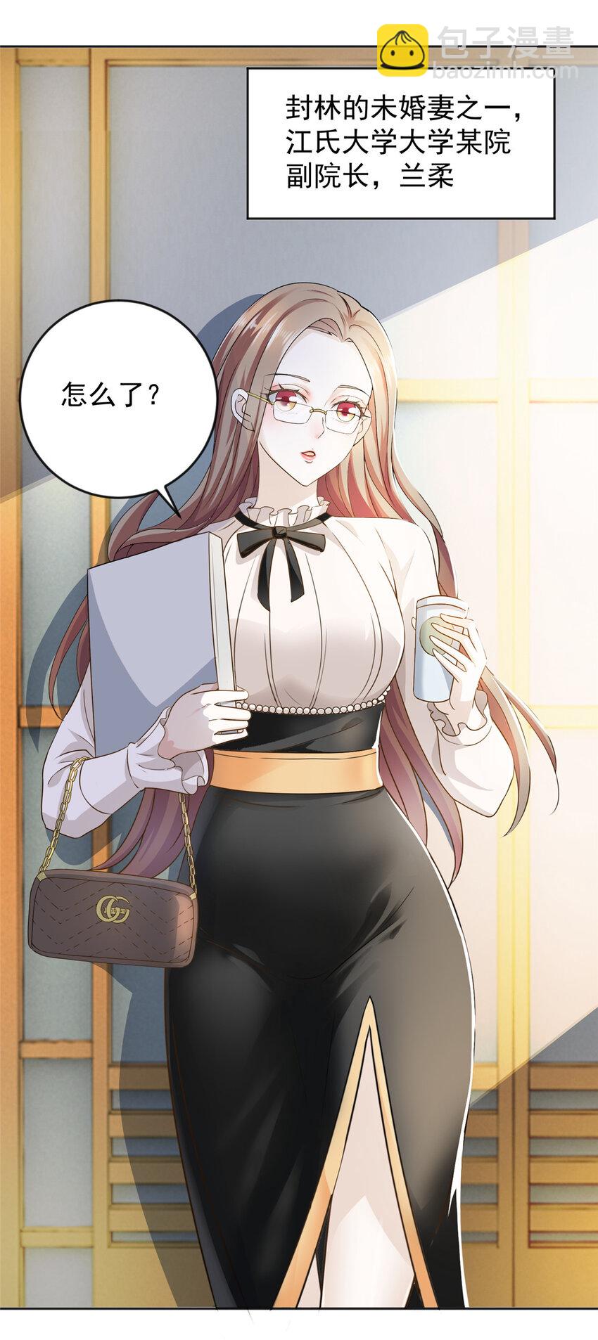 《老爸让我从十个女神中选一个结婚》04 又一个未婚妻 第40页