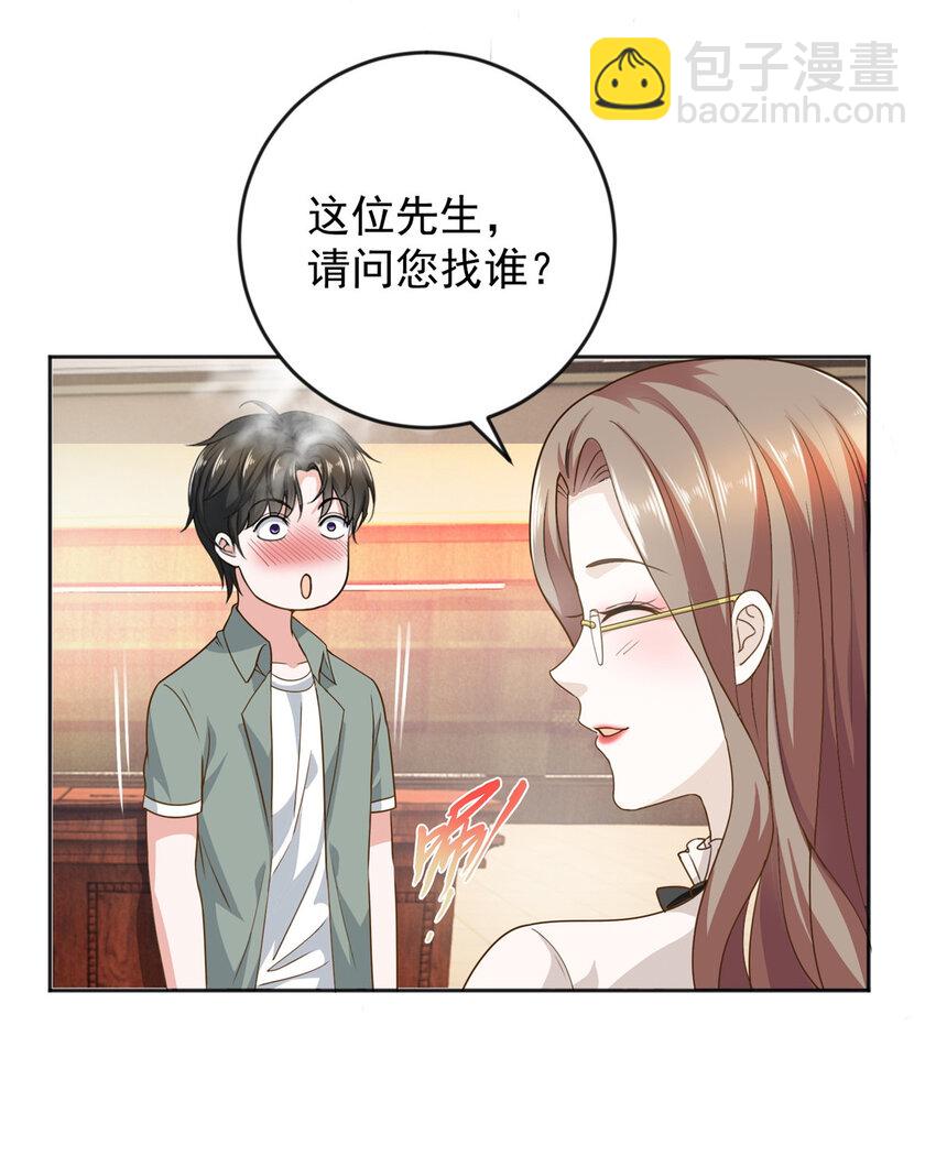 《老爸让我从十个女神中选一个结婚》04 又一个未婚妻 第41页
