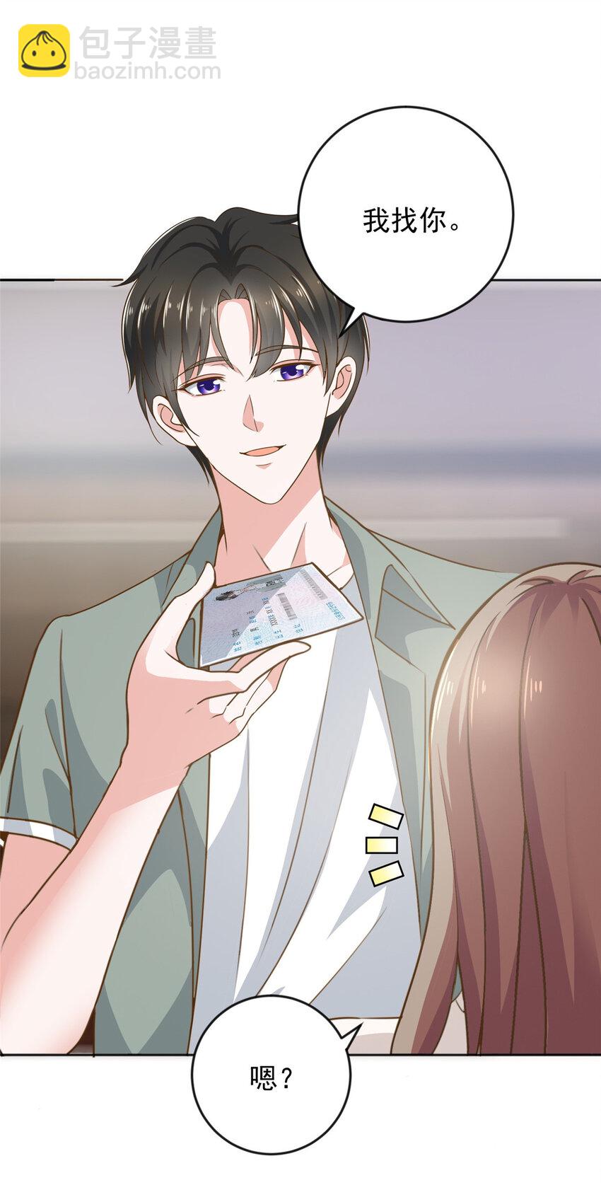 《老爸让我从十个女神中选一个结婚》04 又一个未婚妻 第42页