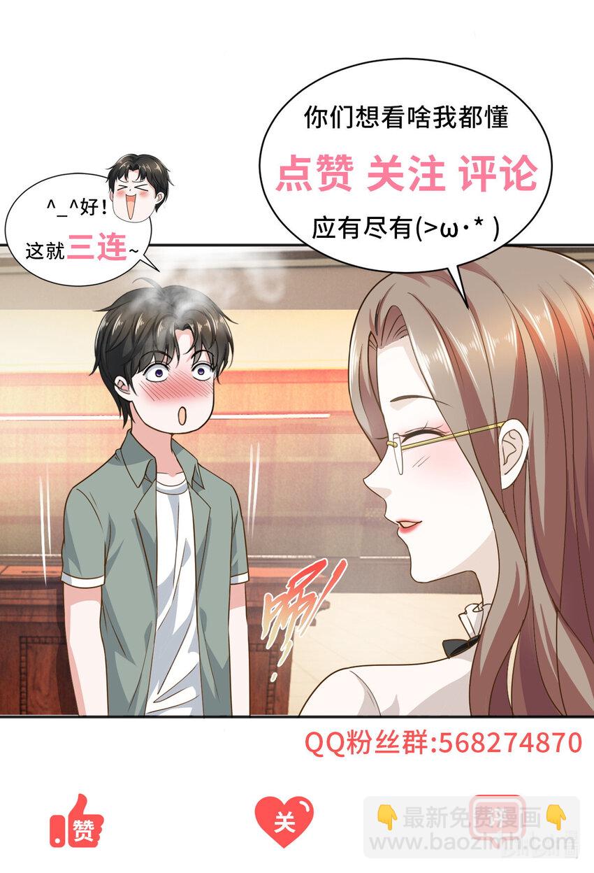《老爸让我从十个女神中选一个结婚》04 又一个未婚妻 第44页