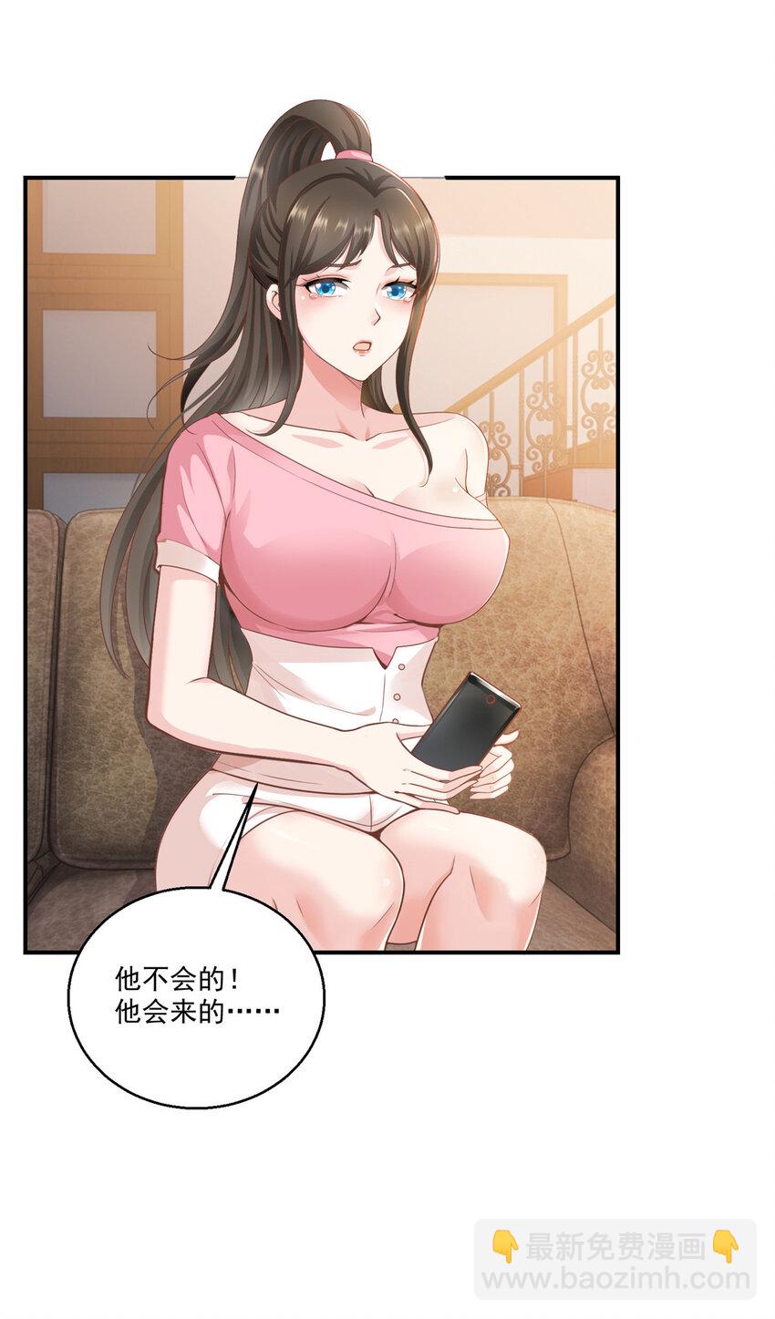 《老爸让我从十个女神中选一个结婚》04 又一个未婚妻 第5页