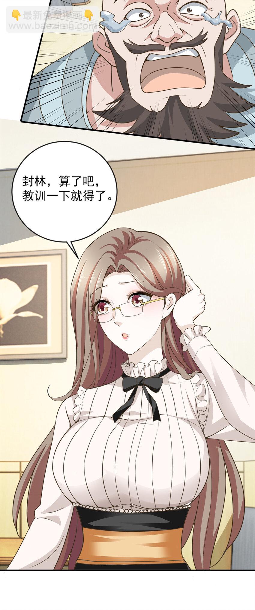 《老爸让我从十个女神中选一个结婚》06 身份都不简单 第14页