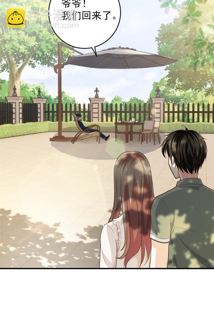 《老爸让我从十个女神中选一个结婚》06 身份都不简单 第26页