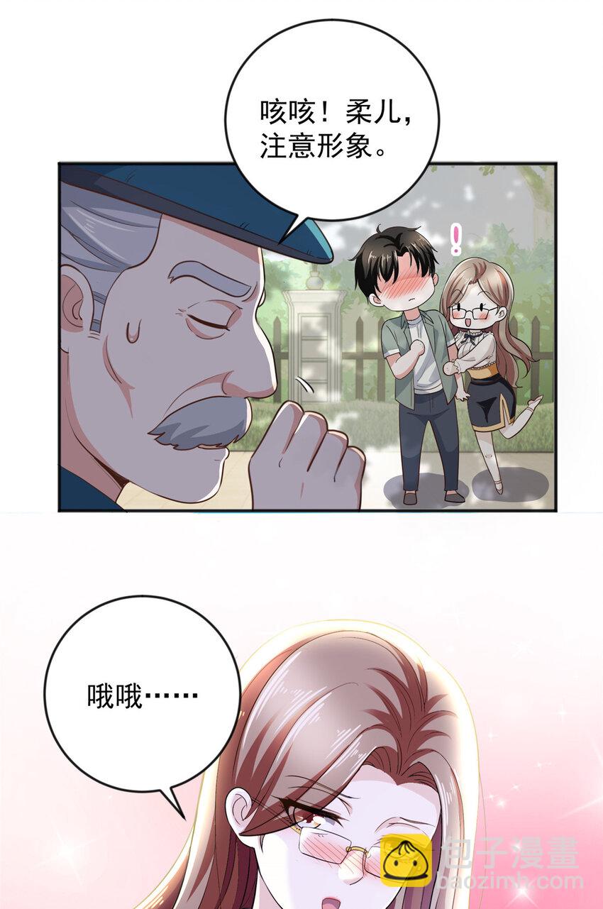 《老爸让我从十个女神中选一个结婚》06 身份都不简单 第31页