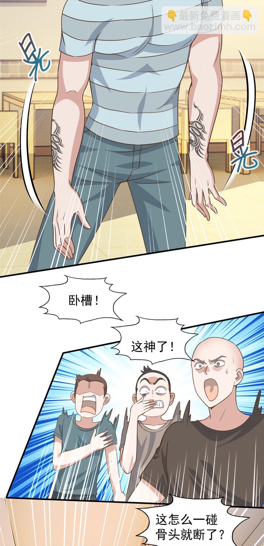 《老爸让我从十个女神中选一个结婚》06 身份都不简单 第4页