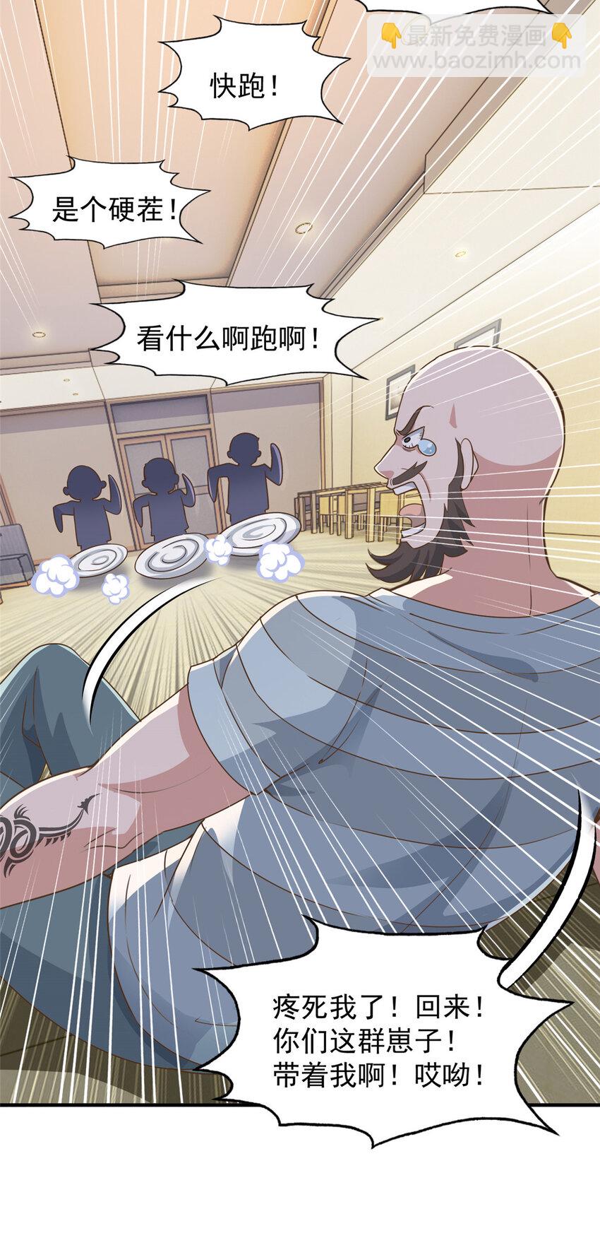 《老爸让我从十个女神中选一个结婚》06 身份都不简单 第5页