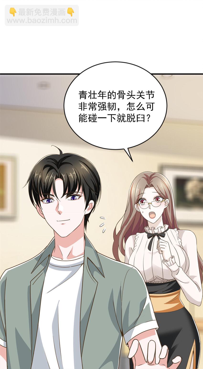 《老爸让我从十个女神中选一个结婚》06 身份都不简单 第6页